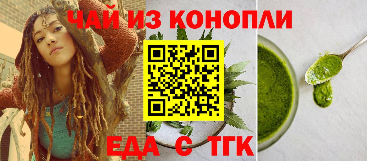 Cannafood марихуана  Вход с VPN  Чехов 