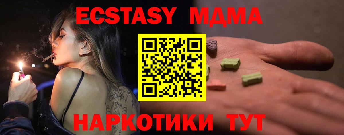 Экстази Дубай  ЭКСТАЗИ  ЭКСТАЗИ mix  Чехов  Вход с VPN 