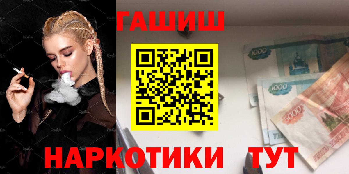 ГАШИШ 40% ТГК Чехов