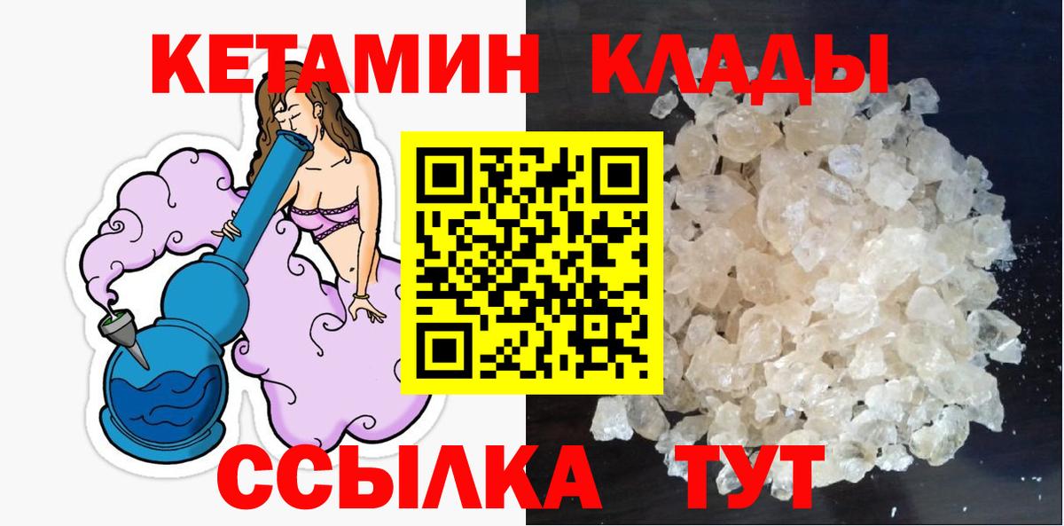 Чехов  Кетамин ketamine  Вход с VPN  Кетамин ketamine 