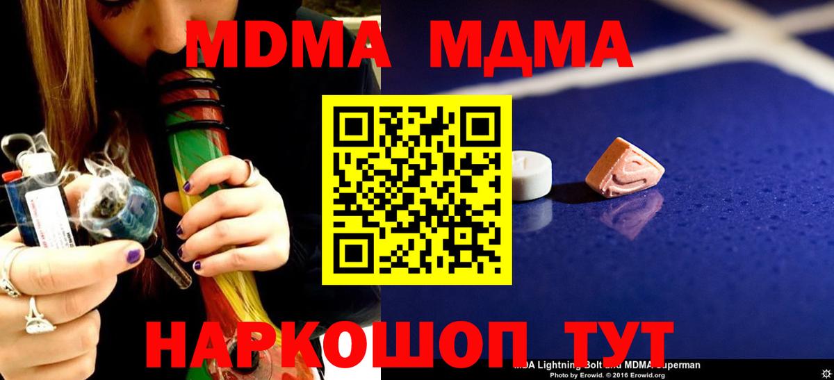 МДМА молли Чехов
