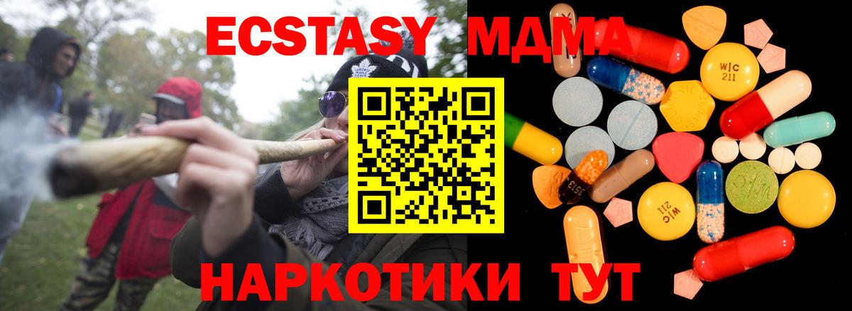 MDMA  МДМА VHQ  Чехов  Вход с VPN  МДМА crystal 