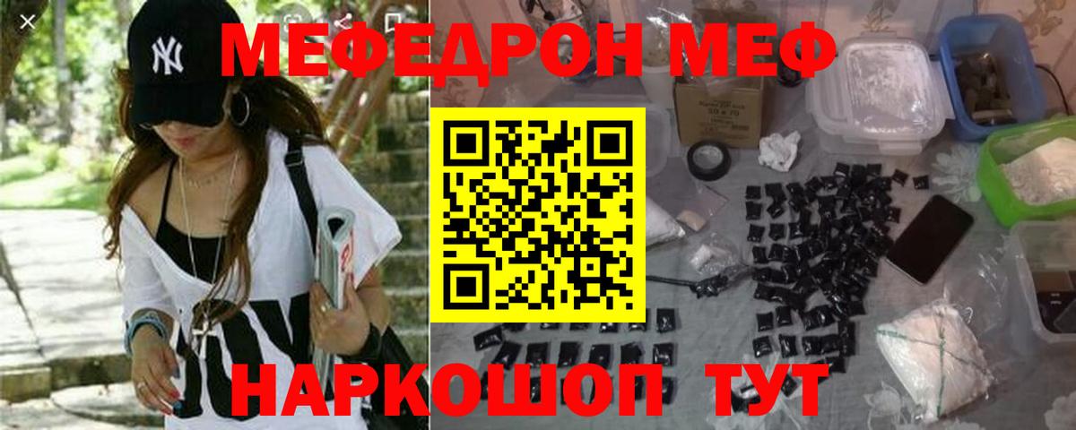 МЯУ-МЯУ  Вход с VPN  МЕФ кристаллы  Чехов  МЕФ  МЯУ-МЯУ мяу мяу 