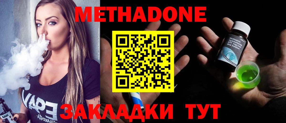 МЕТАДОН VHQ  МЕТАДОН белоснежный  Вход с VPN  Чехов 