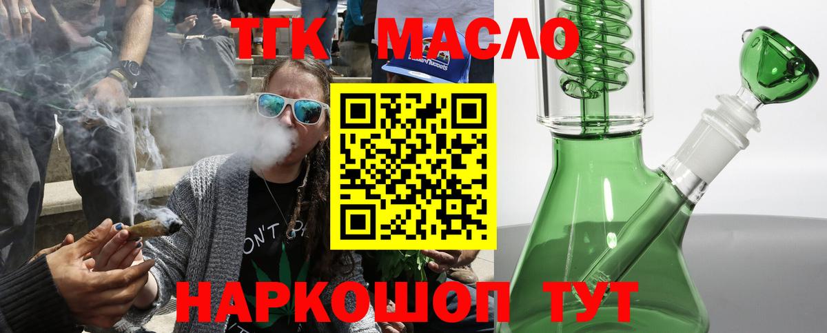 ТГК Wax  Вход с VPN  Чехов 