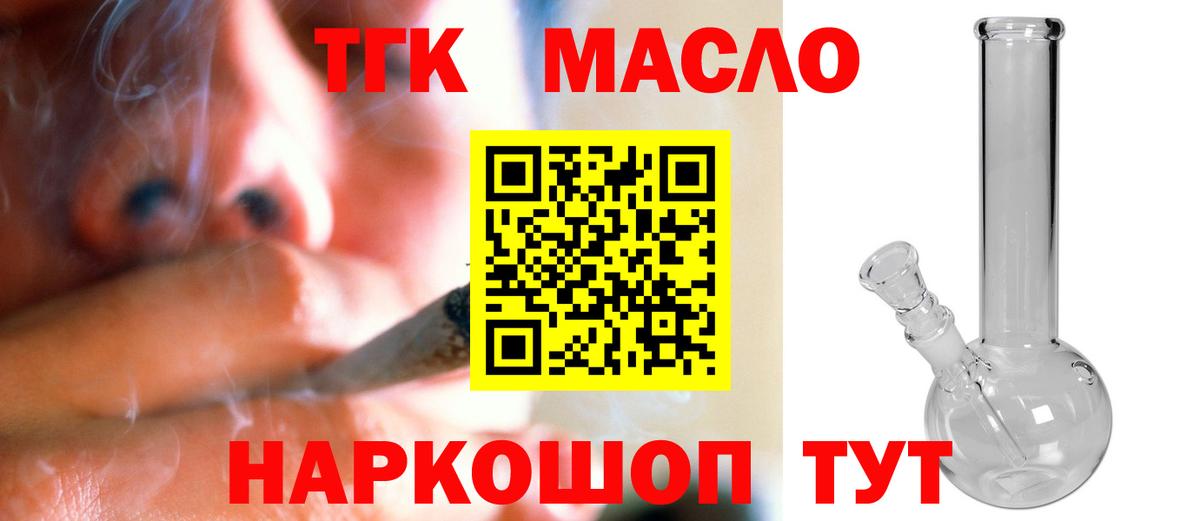 ТГК концентрат Чехов