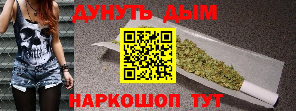 Бошки Шишки LSD WEED  Вход с VPN  МАРИХУАНА Bruce Banner  Чехов  МАРИХУАНА марихуана  Канабис MAZAR 